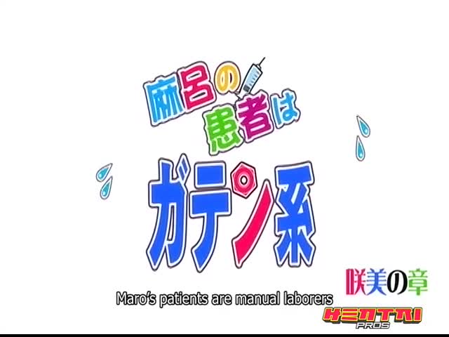 Watch Maro No Kanja Wa Gatenkei Episode Hentai Video Hentaiprno Tube